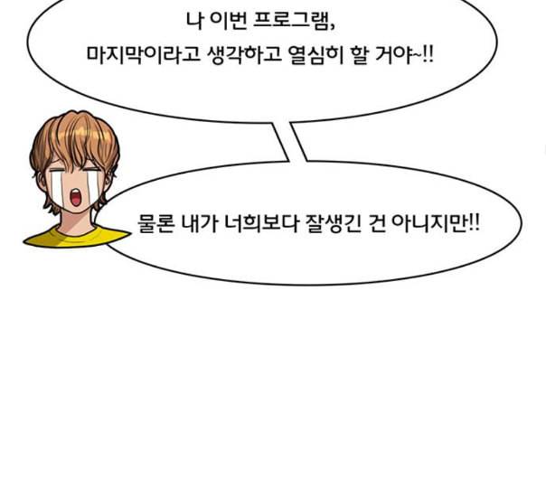 여신강림 113화 네이버 68