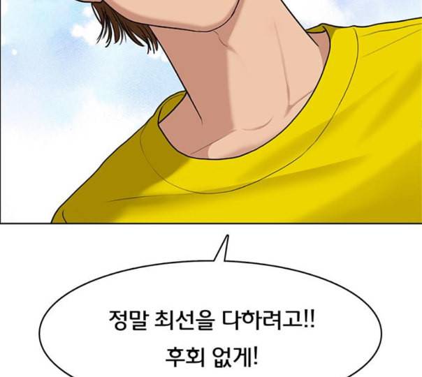 여신강림 113화 네이버 70