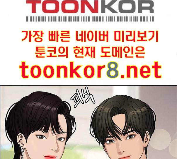 여신강림 113화 네이버 71