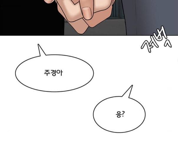 여신강림 113화 네이버 75