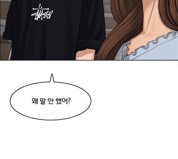 여신강림 113화 네이버 77