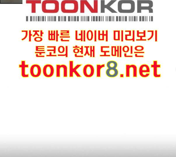 여신강림 113화 네이버 81
