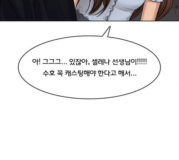 여신강림 113화 네이버 89