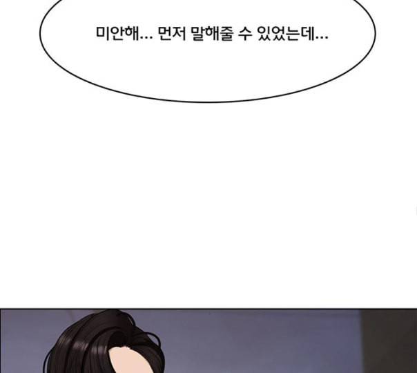 여신강림 113화 네이버 93