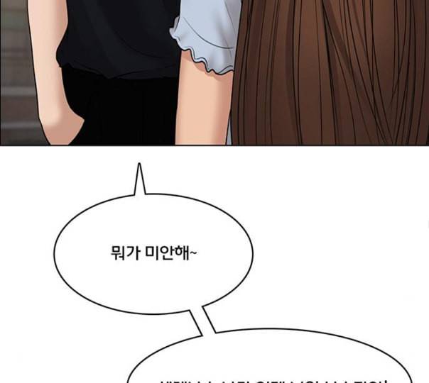 여신강림 113화 네이버 95