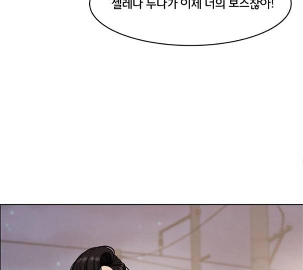 여신강림 113화 네이버 96