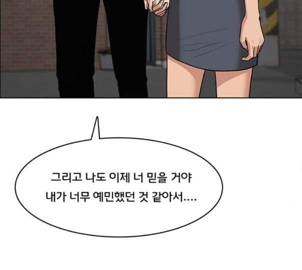 여신강림 113화 네이버 98