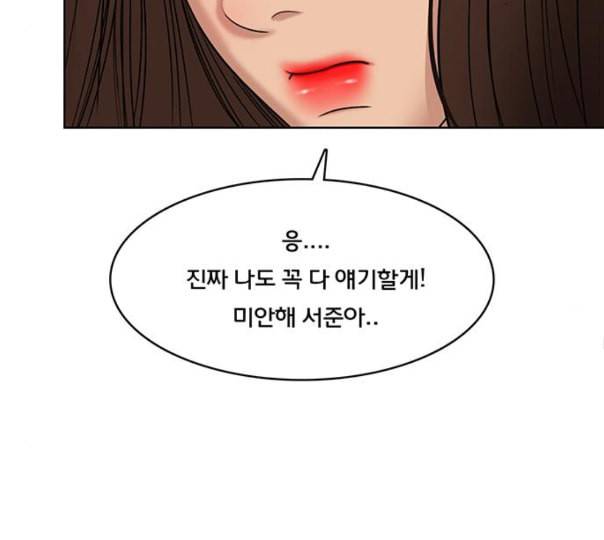 여신강림 113화 네이버 100
