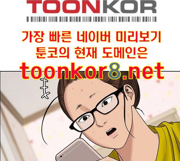 여신강림 113화 네이버 104
