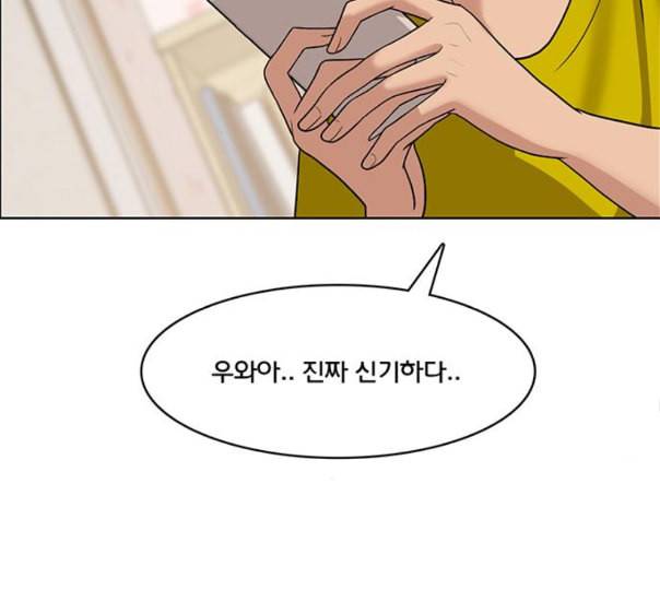 여신강림 113화 네이버 105