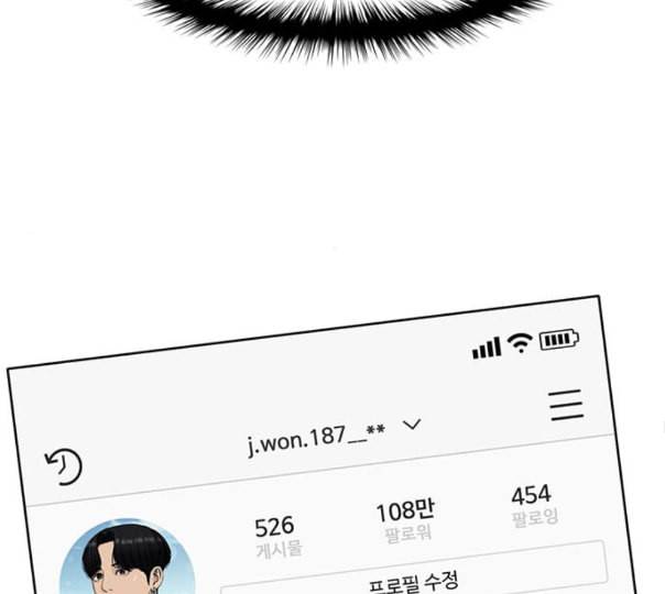 여신강림 113화 네이버 108