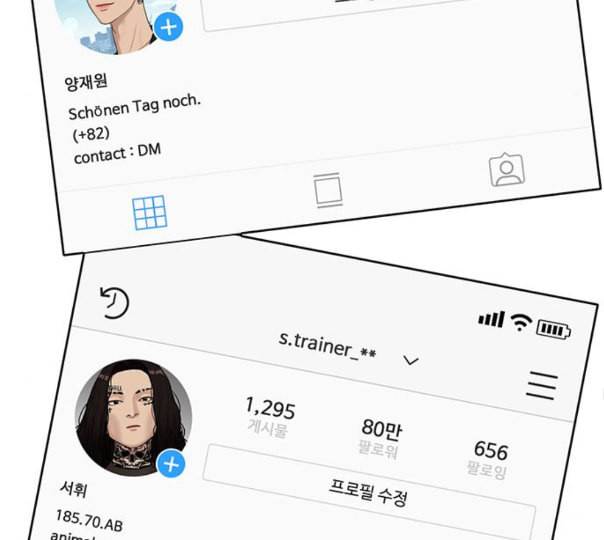 여신강림 113화 네이버 109