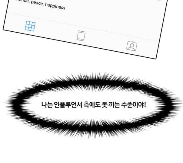 여신강림 113화 네이버 110