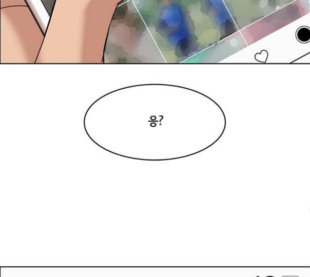 여신강림 113화 네이버 112