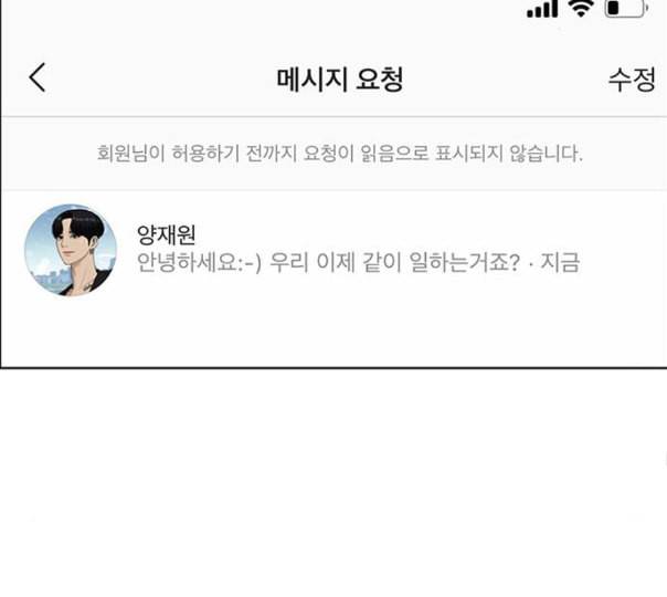 여신강림 113화 네이버 113