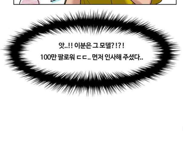여신강림 113화 네이버 115