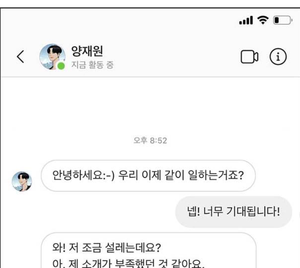 여신강림 113화 네이버 116