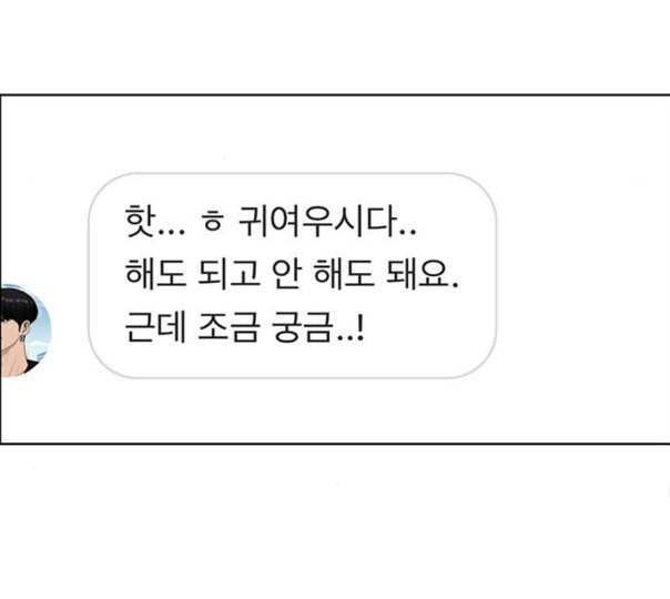 여신강림 113화 네이버 118