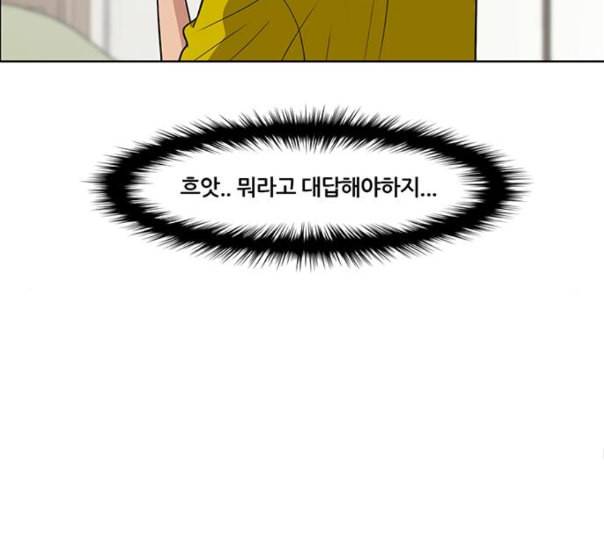 여신강림 113화 네이버 120