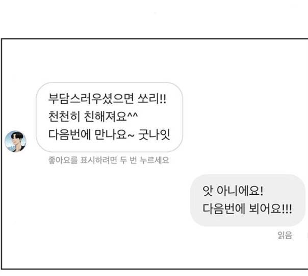 여신강림 113화 네이버 121