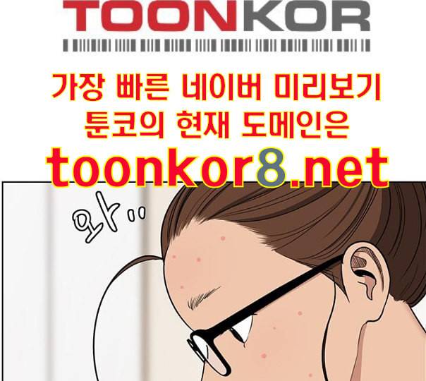 여신강림 113화 네이버 122