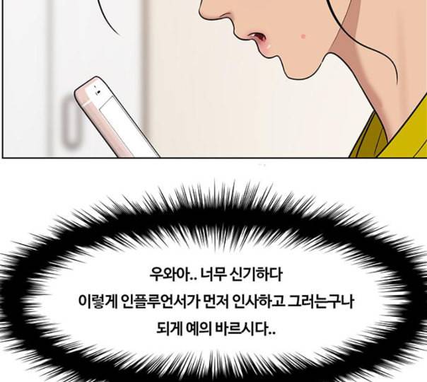 여신강림 113화 네이버 123