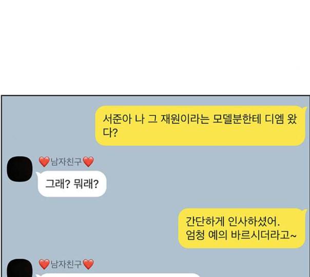 여신강림 113화 네이버 126