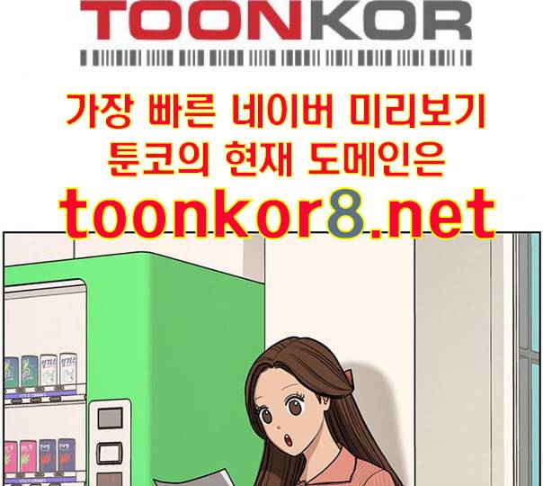 여신강림 113화 네이버 130