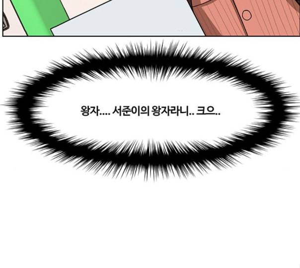 여신강림 113화 네이버 135