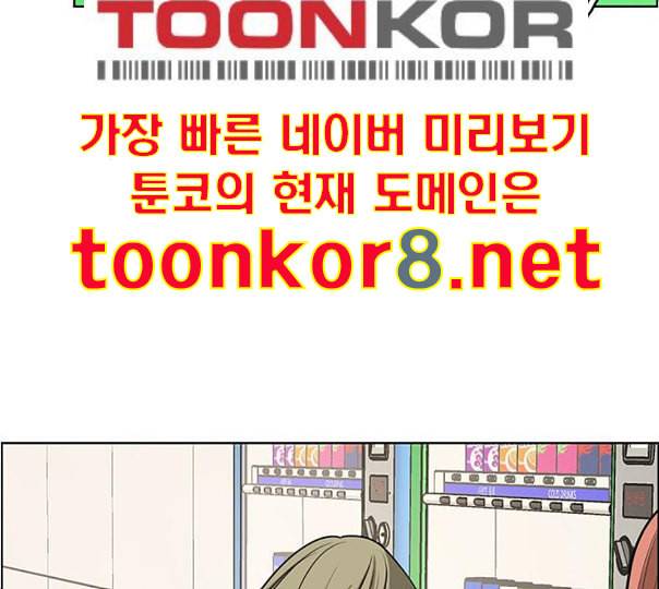 여신강림 113화 네이버 137