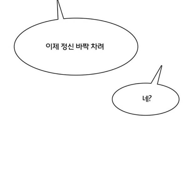 여신강림 113화 네이버 139