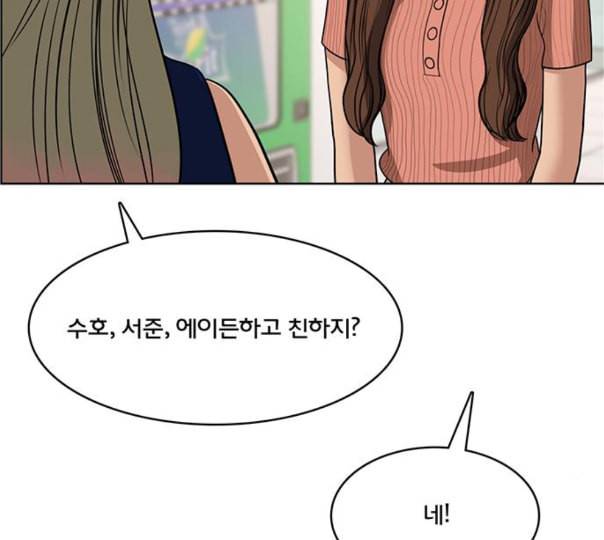 여신강림 113화 네이버 141