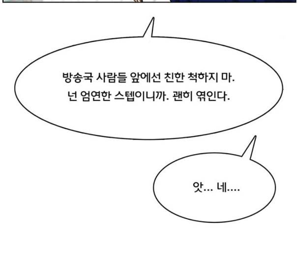 여신강림 113화 네이버 144