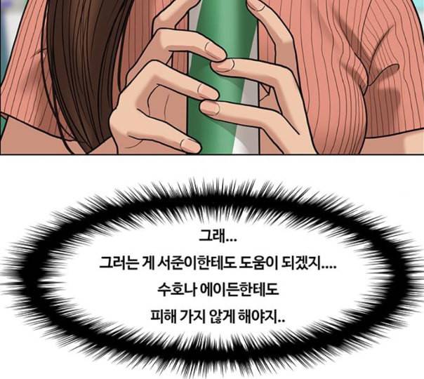 여신강림 113화 네이버 146