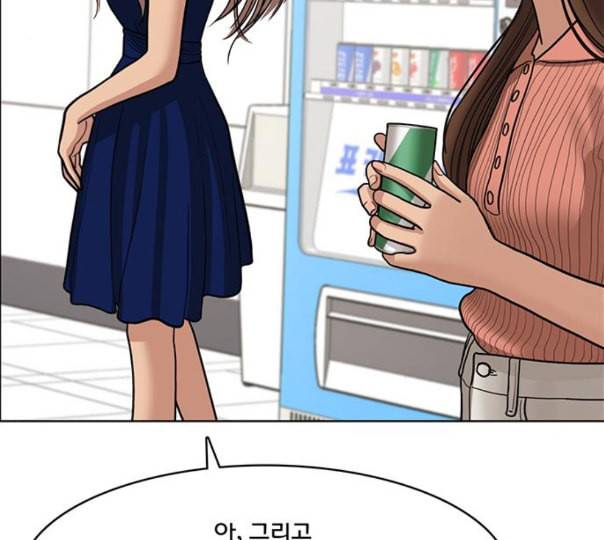 여신강림 113화 네이버 148