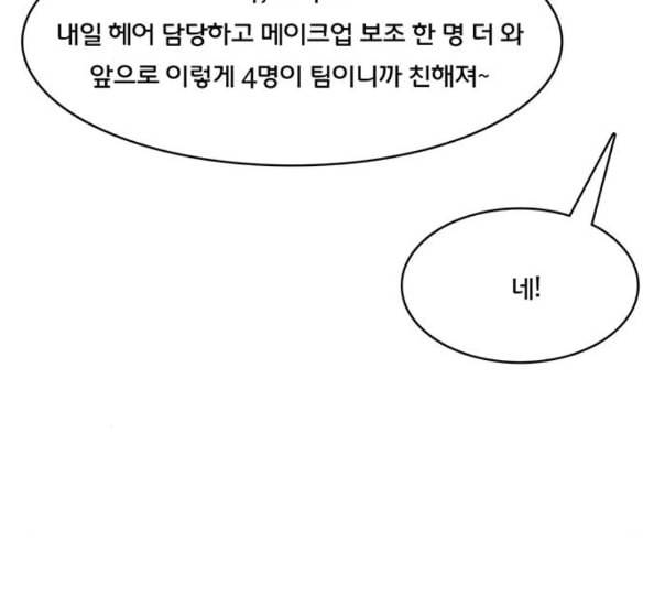 여신강림 113화 네이버 149