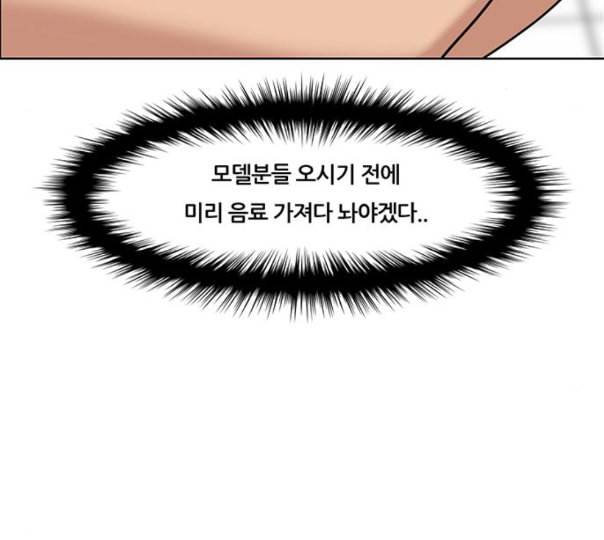 여신강림 113화 네이버 151