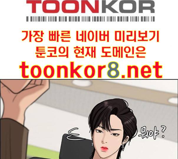 여신강림 113화 네이버 167