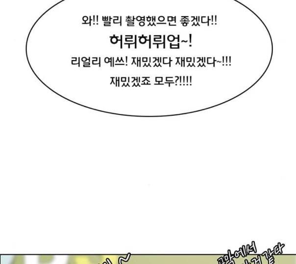 여신강림 113화 네이버 171