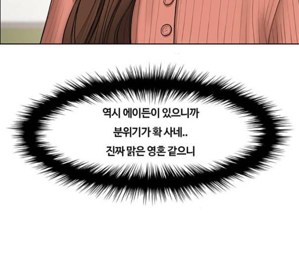 여신강림 113화 네이버 177
