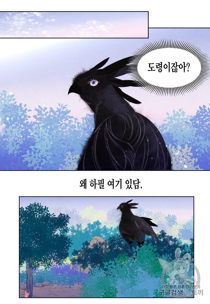 익애 ~봉황애사~ 35화 2