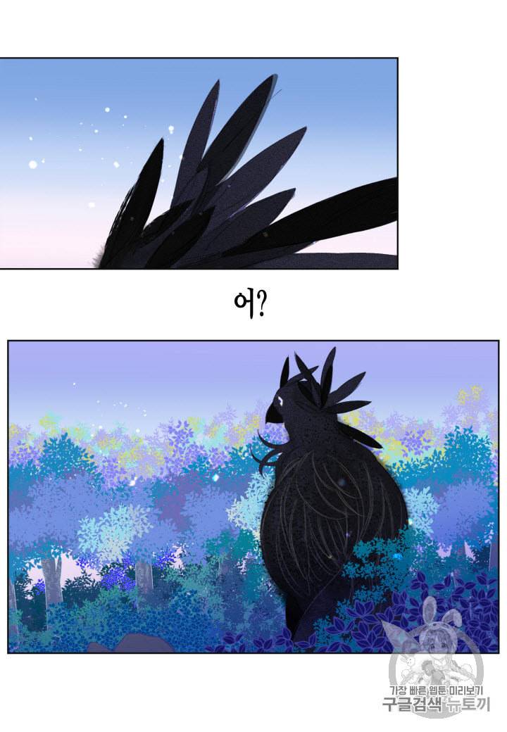 익애 ~봉황애사~ 35화 7