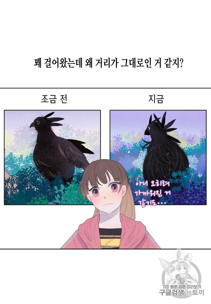 익애 ~봉황애사~ 35화 8