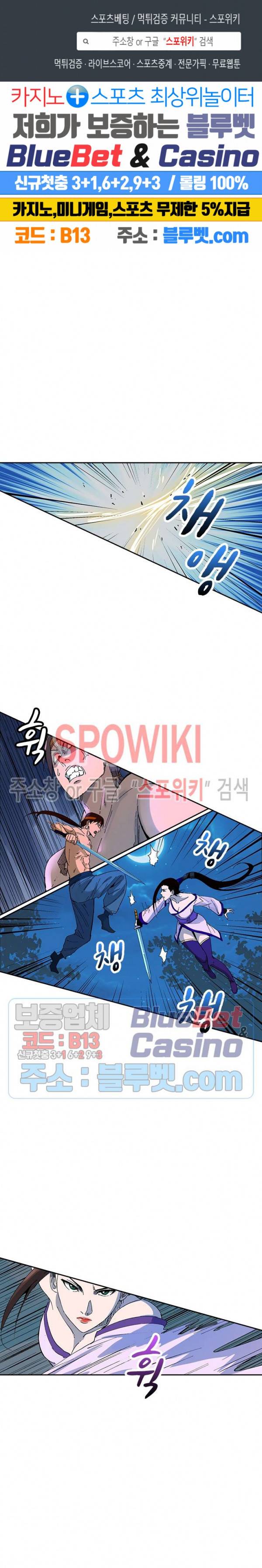 만계선종 233화 1