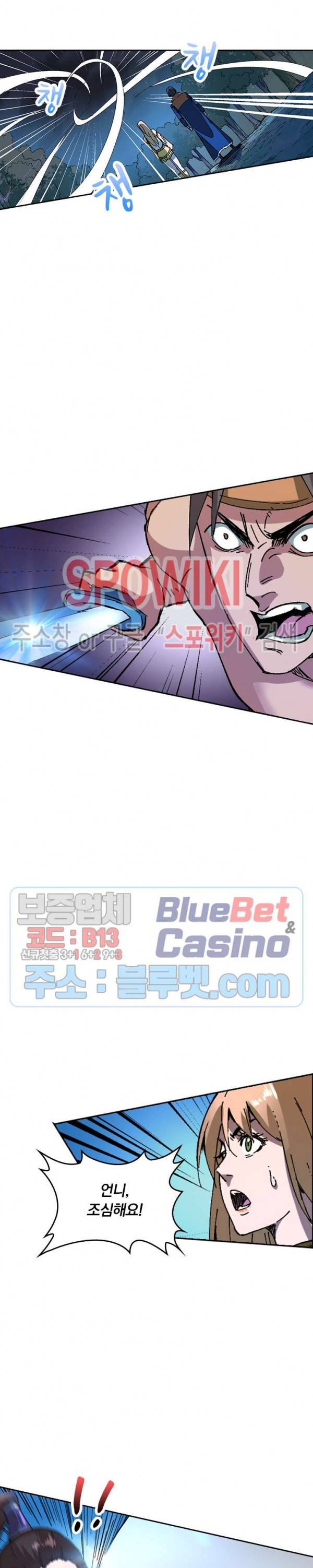 만계선종 233화 2