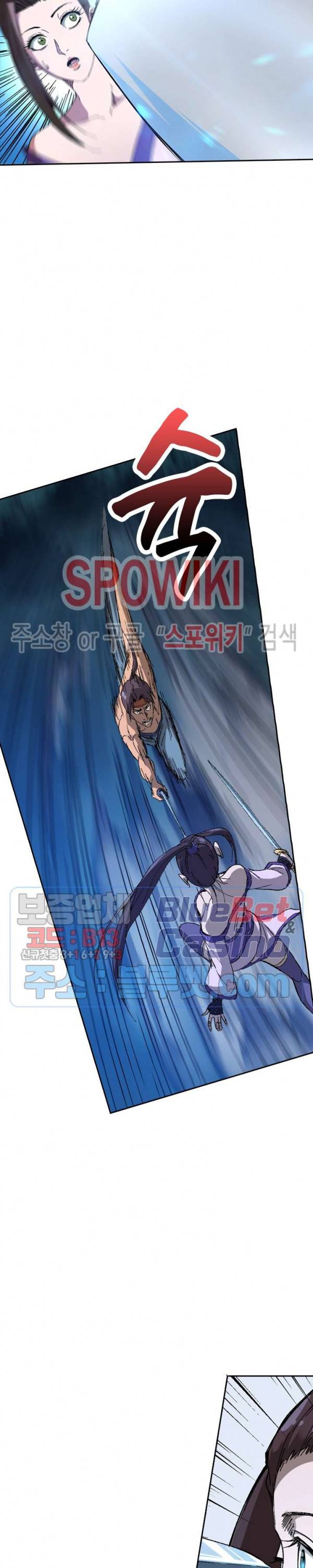 만계선종 233화 3