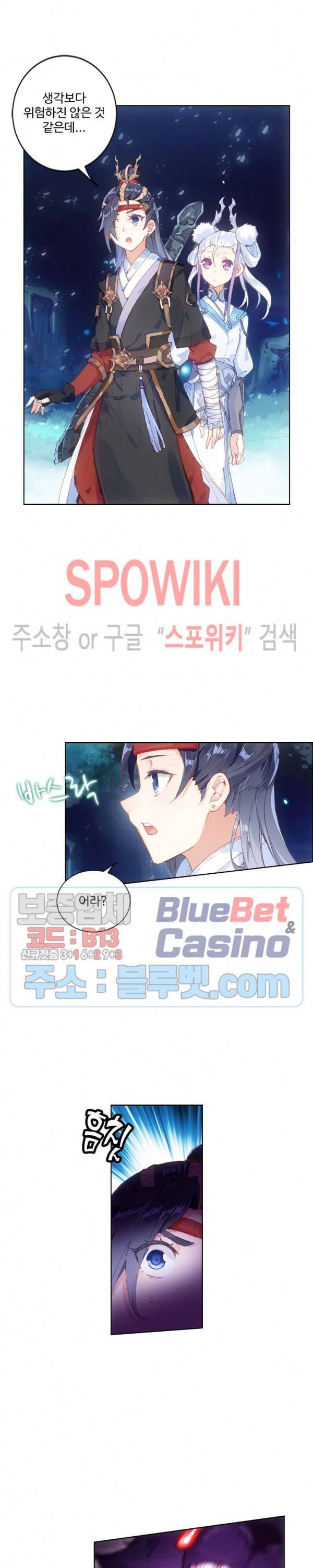 창궁방 : 불멸의 신화 24화 2