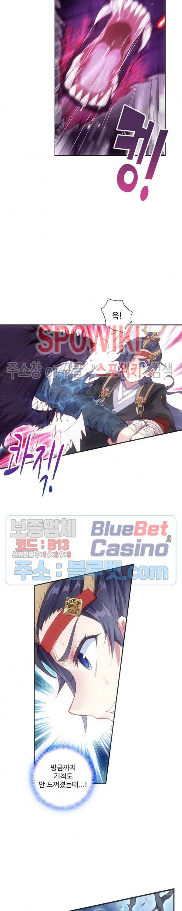 창궁방 : 불멸의 신화 24화 3