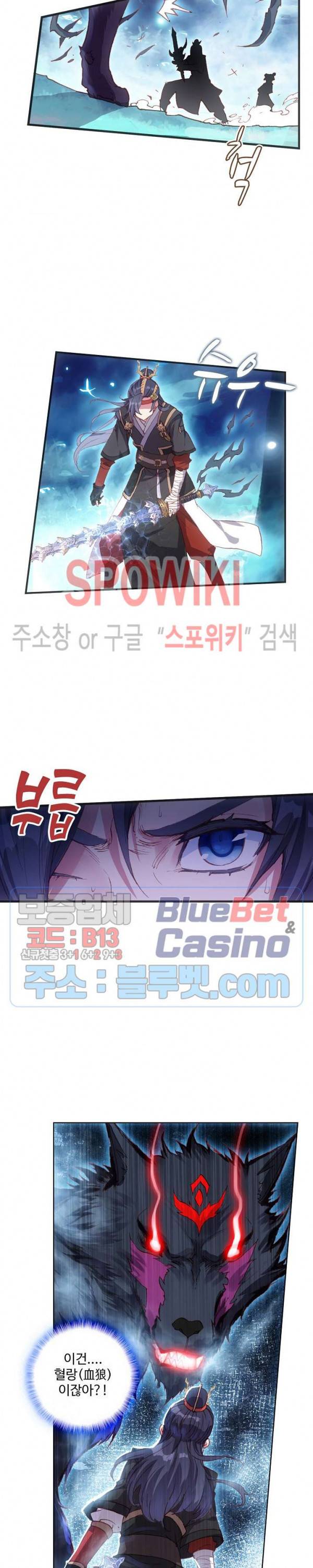 창궁방 : 불멸의 신화 24화 4