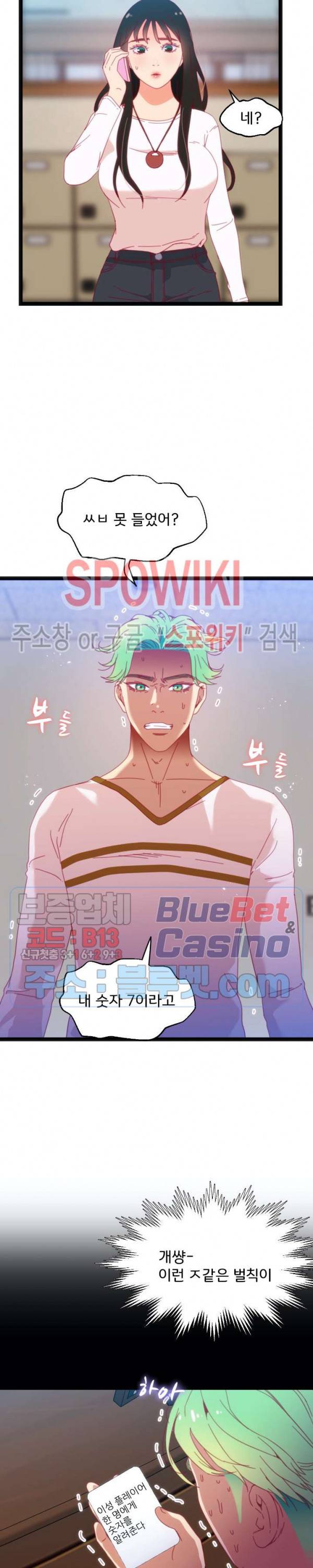 몸게임 48화 4